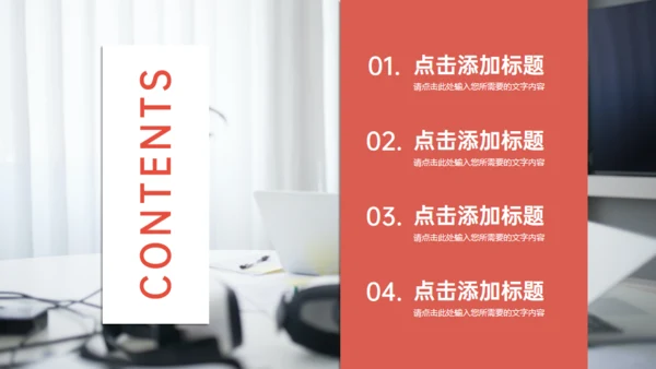 职场情绪管理培训通用PPT课件