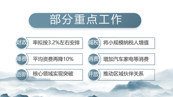 蓝色中国风法律知识讲座宣传PPT