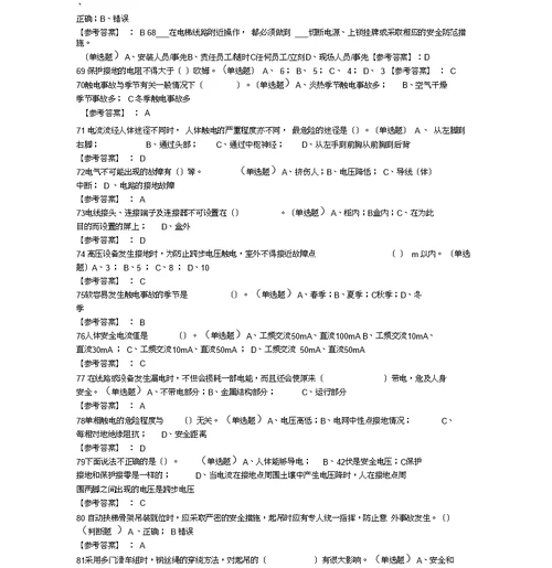 电梯安装安全知识