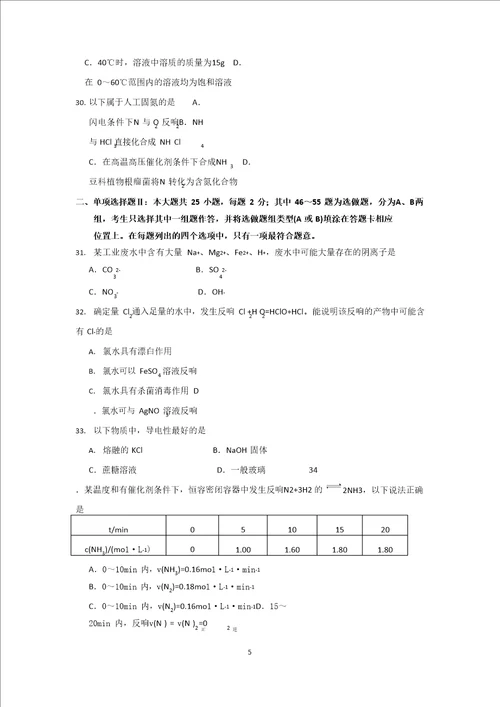 2023年广东省高中学业水平考试化学试卷附答案