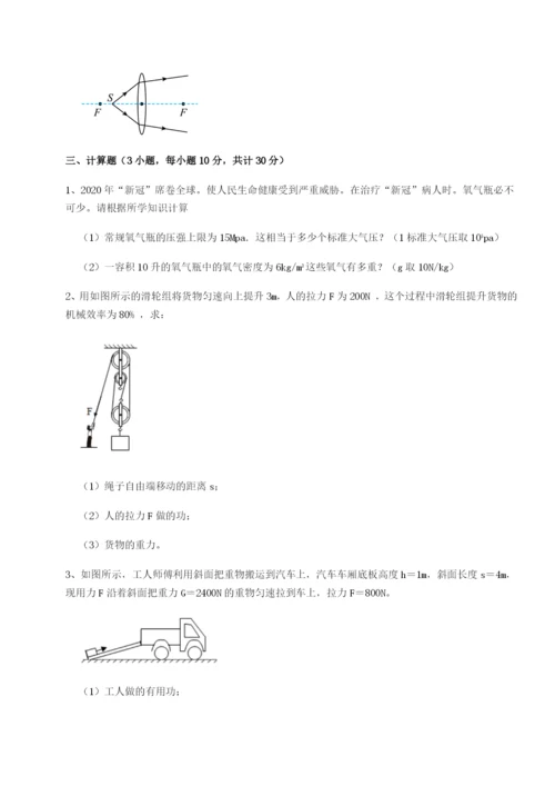 福建福州屏东中学物理八年级下册期末考试定向训练试卷（含答案解析）.docx