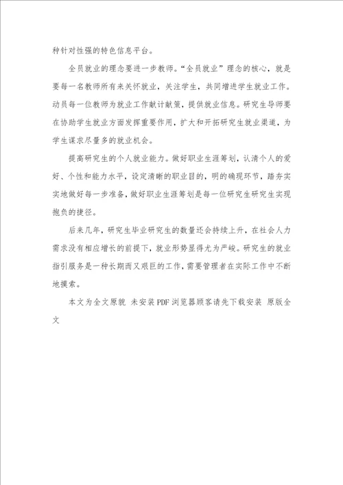 食品类商标转让食品类硕士硕士就业形势审阅