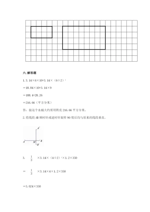 北师大版数学六年级下册期末测试卷含精品答案.docx