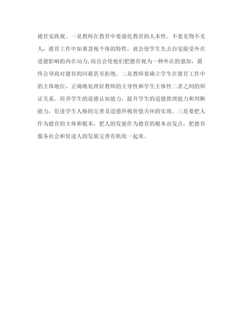 精编之委托书对当前高校德育问题的调查与思考.docx