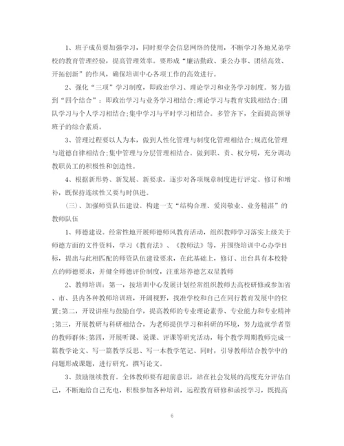 精编之培训学校计划书范文3篇.docx