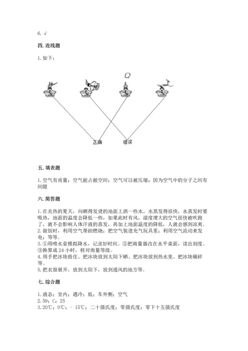 教科版三年级上册科学期末测试卷精品（典优）.docx