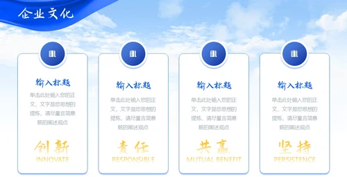 蓝色简约大气飘带商务风企业公司介绍通用PPT模板