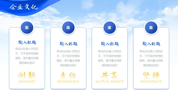 蓝色简约大气飘带商务风企业公司介绍通用PPT模板