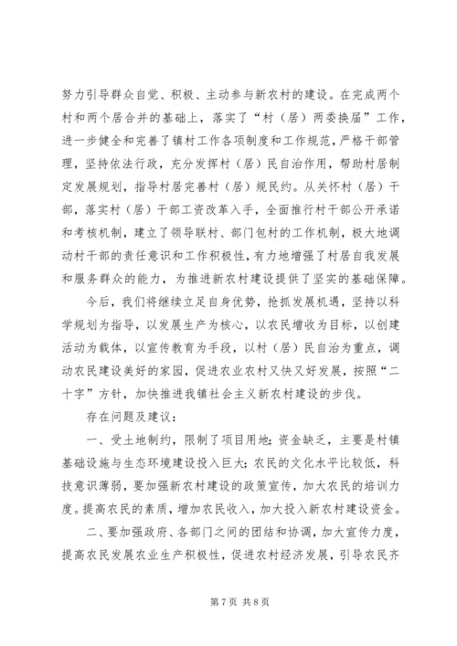 新农办年度工作计划.docx