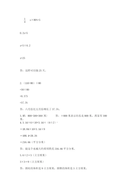 重庆市铜梁县六年级下册数学期末测试卷一套.docx