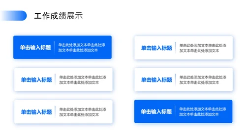 蓝色商务风工作总结汇报PPT模板