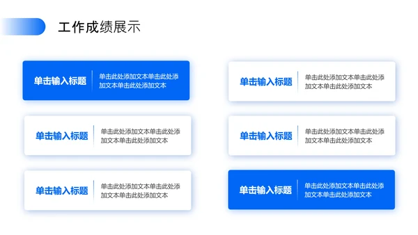 蓝色商务风工作总结汇报PPT模板