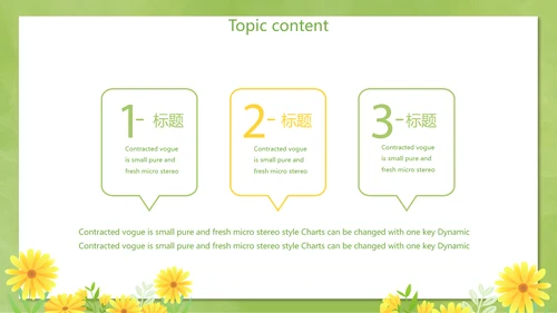 卡通可爱清新微笑礼仪培训动态PPT