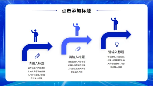 蓝色科技风揭牌仪式通用PPT模板