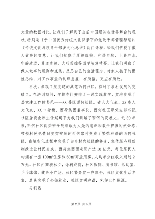 脱贫攻坚的心得体会范文.docx