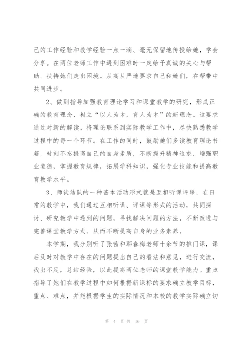 教师工作述职报告年度范本五篇.docx