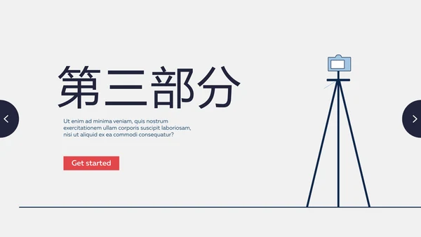 创意个性黑白摄影集照片展示动态PPT
