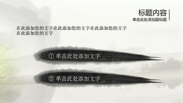 开头视频片头中国风茶文化ppt动态模板
