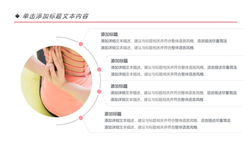简约大气瑜伽健身瑜伽运动孕妇瑜伽PPT模板