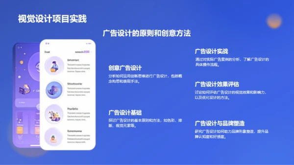 蓝黄色创意作品集PPT模板