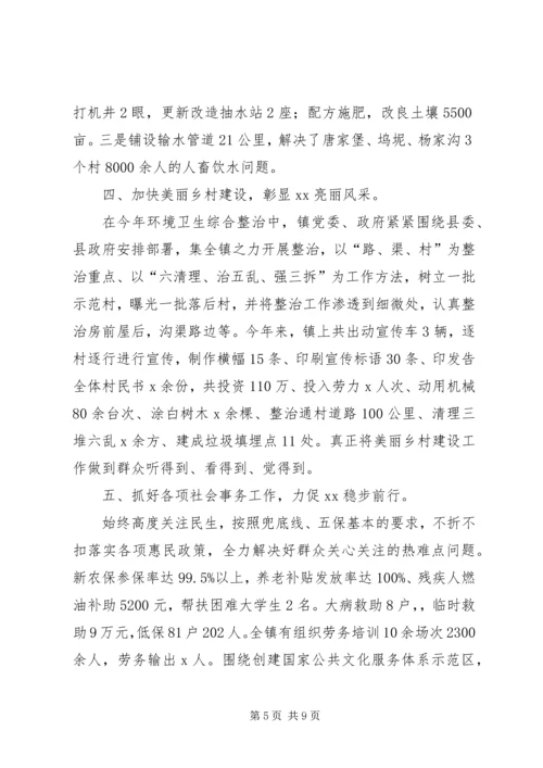 乡镇某年上半年工作总结及下半年工作设想.docx