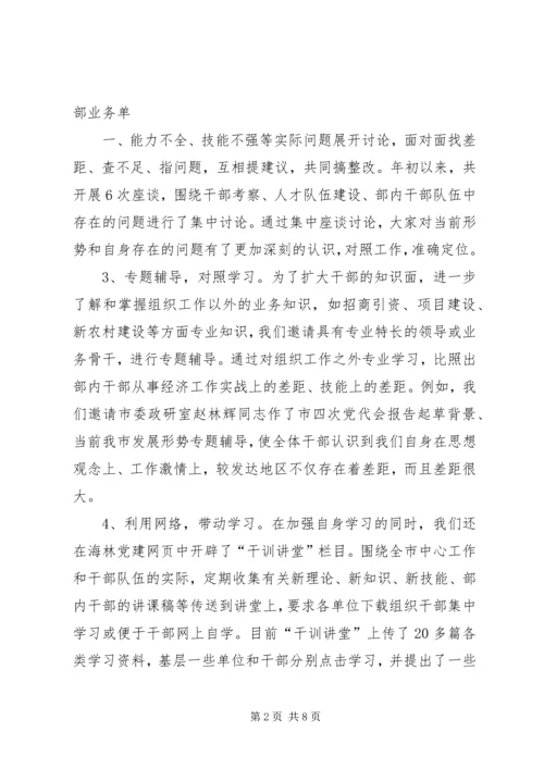 党支部大讨论活动总结_1.docx