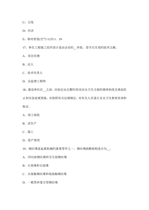 2023年注册安全工程师考试案例分析分析14试题.docx