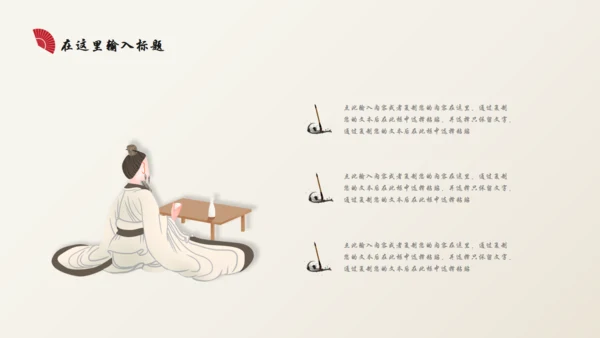 中国红古典国风古韵通用PPT模板