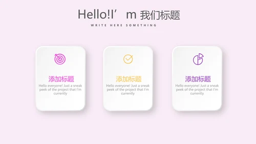 时尚艺术微立体述职报告工作总结商务通用PPT动态模板