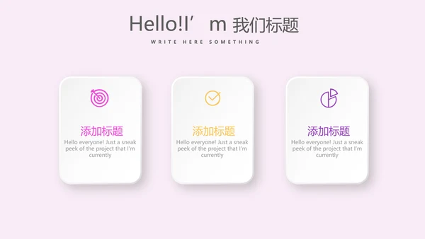 时尚艺术微立体述职报告工作总结商务通用PPT动态模板