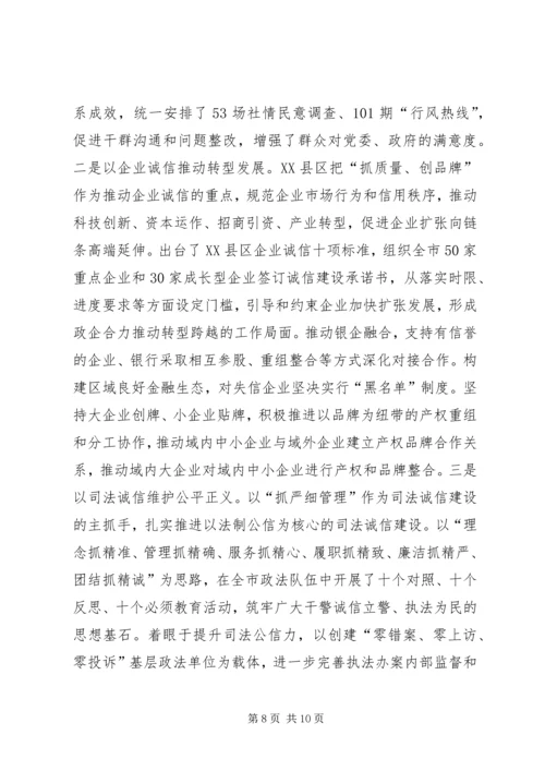 培育和践行社会主义核心价值观调研报告 (3).docx