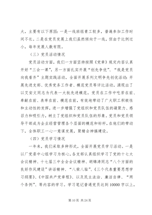 争先创优活动工作总结.docx