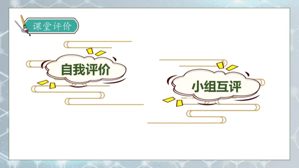 【核心素养】部编版语文四年级下册-7.纳米技术就在我们身边 第2课时（课件）