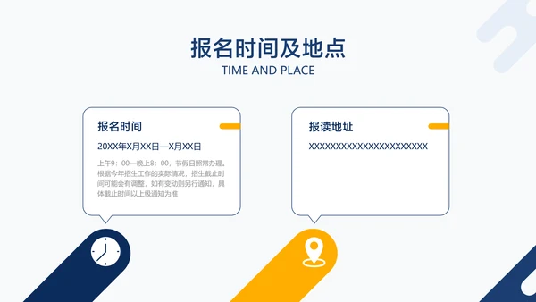 蓝白色简约风MBA专业招生简章
