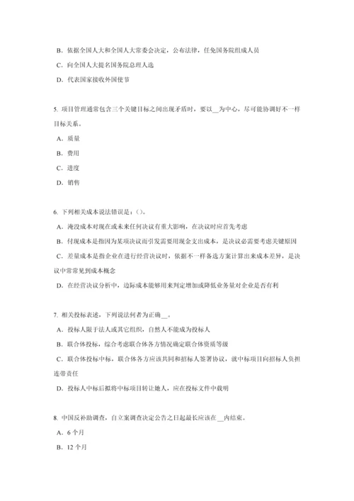 台湾省综合法律知识我国的法律综合体系考试试题.docx