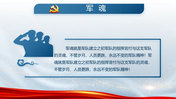 蓝色大气公安警察派出所工作总结动态PPT模板