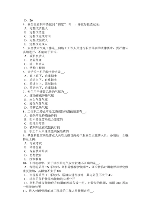 2023年四川省下半年建筑施工B类安全员考试试卷.docx