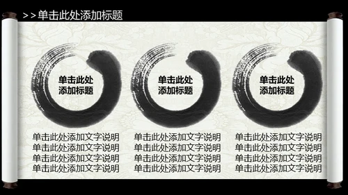 山水画卷中国风动态通用PPT模板