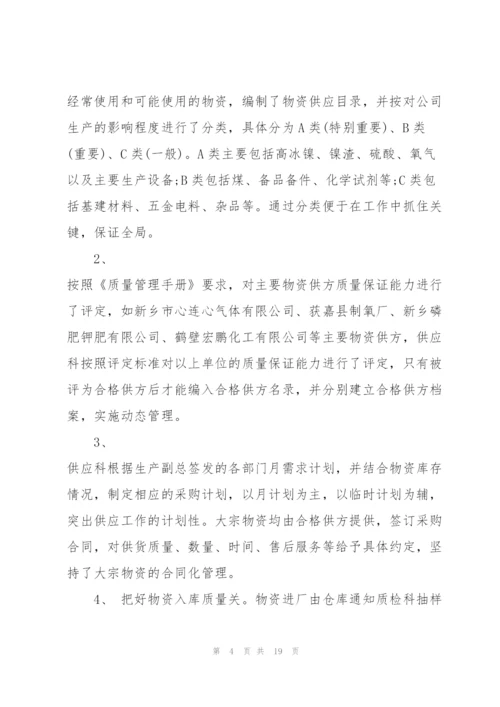 质量管理年度工作总结参考范文5篇.docx