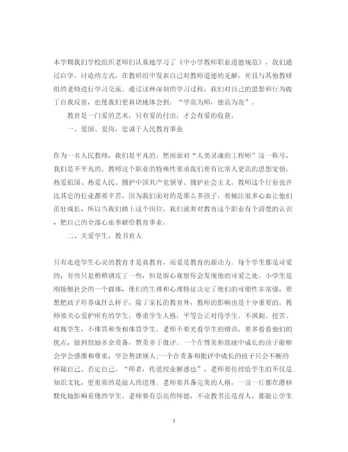 精编师德师风学习心得体会范文1000字.docx