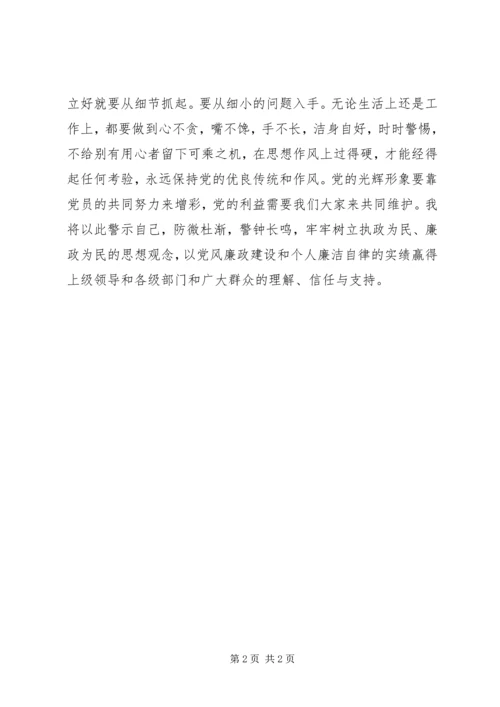 社区十八届六中全会学习心得.docx