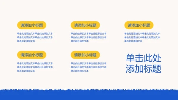 黄蓝色手绘中考冲刺动员会PPT模板