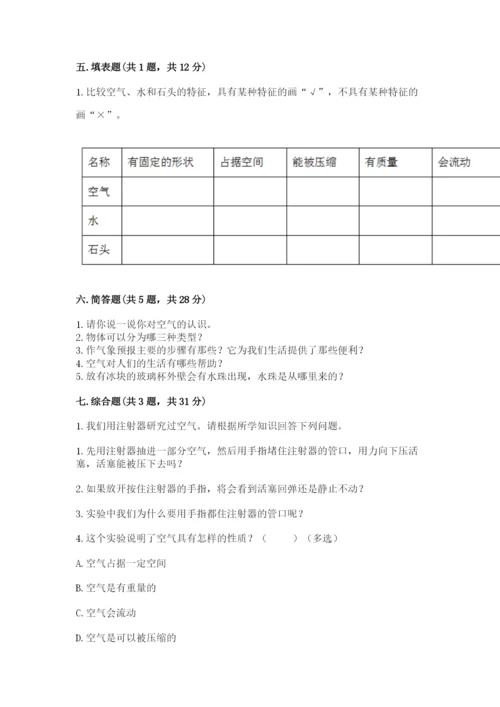 教科版三年级上册科学《期末测试卷》带答案（培优b卷）.docx