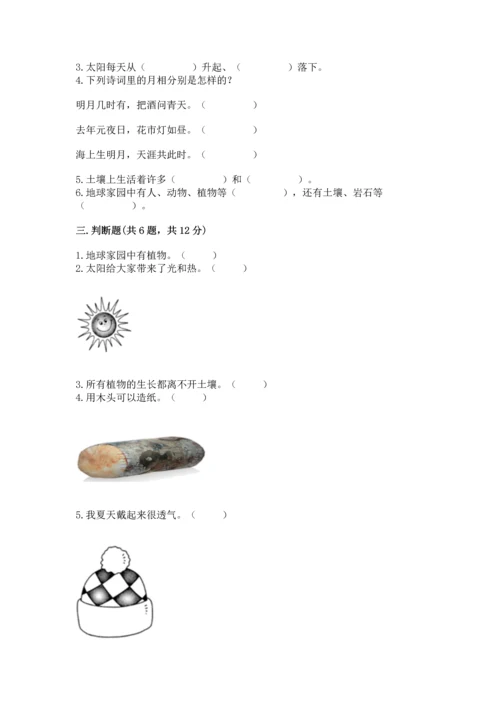 教科版二年级上册科学期末测试卷（考试直接用）.docx