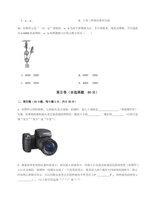 强化训练福建惠安惠南中学物理八年级下册期末考试同步测试试题（含答案及解析）.docx