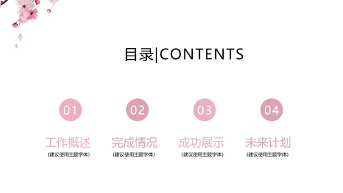 唯美大气古典风通用动态PPT模板