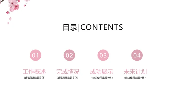 唯美大气古典风通用动态PPT模板