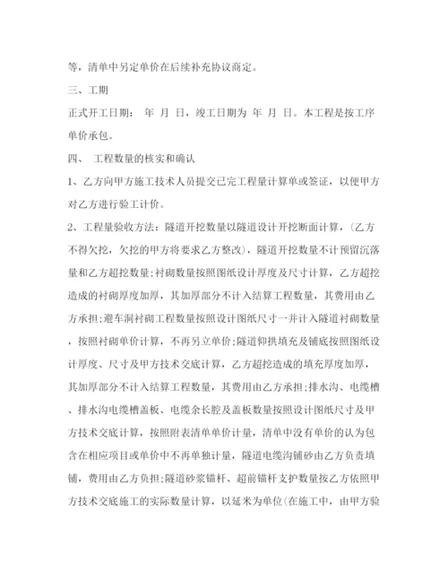 2023年隧道工程施工合同.docx