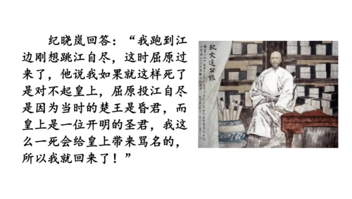 八年级语文下册第一单元  口语交际 应对 课件(共46张PPT)