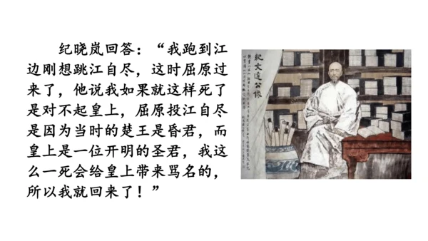 八年级语文下册第一单元  口语交际 应对 课件(共46张PPT)